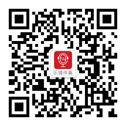 乐诚伴奏网|原版立体声|伴奏下载|专业伴奏网站Ycbanzou.com
